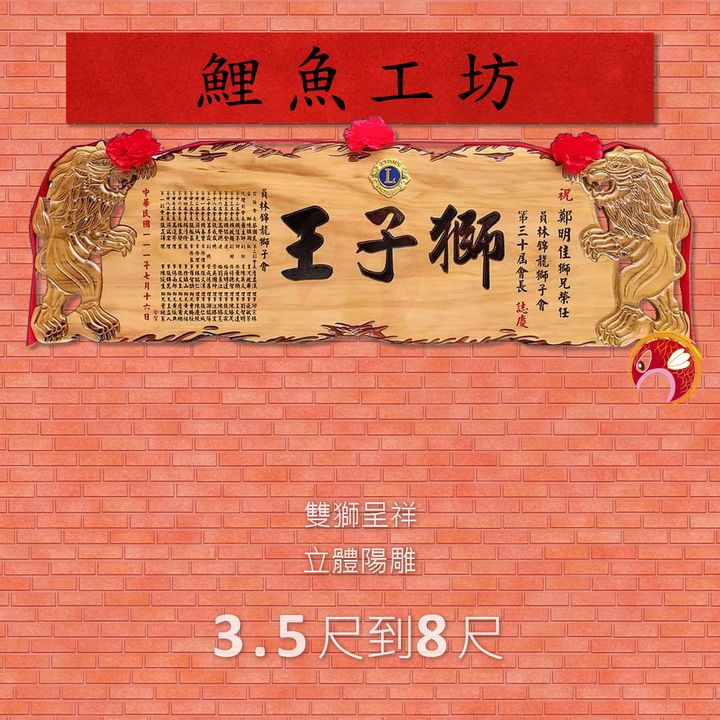 A1165-鯉魚