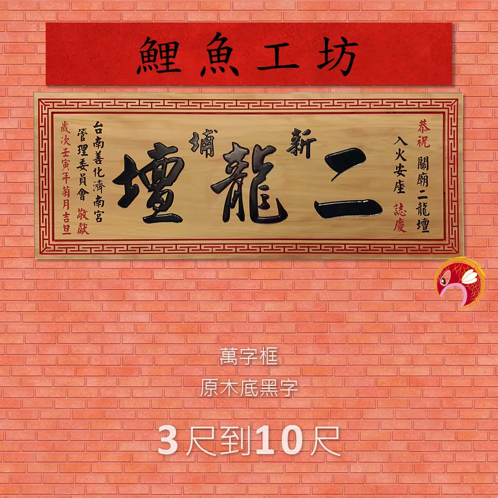 A781-鯉魚