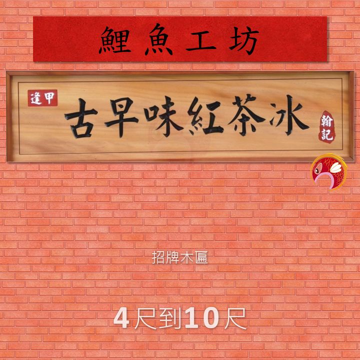 A183-鯉魚