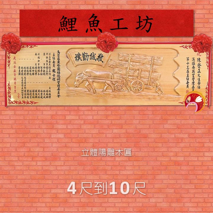 A095-鯉魚