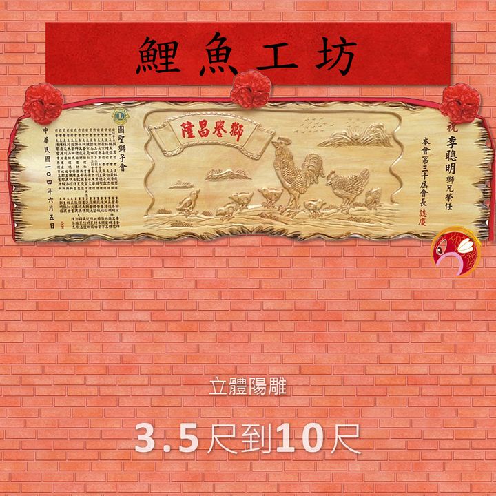 A131-鯉魚