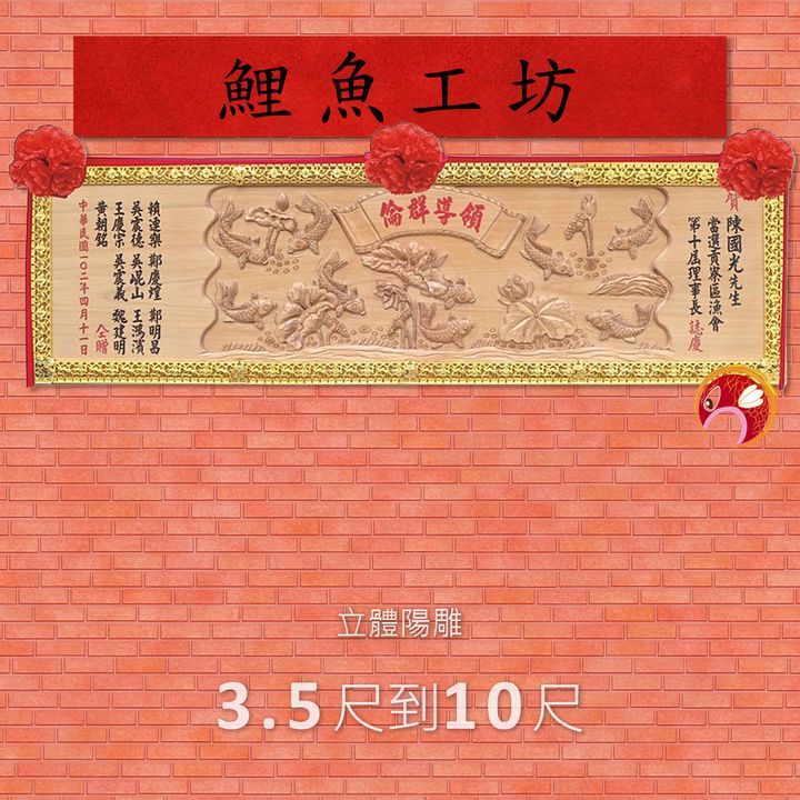 A134-鯉魚