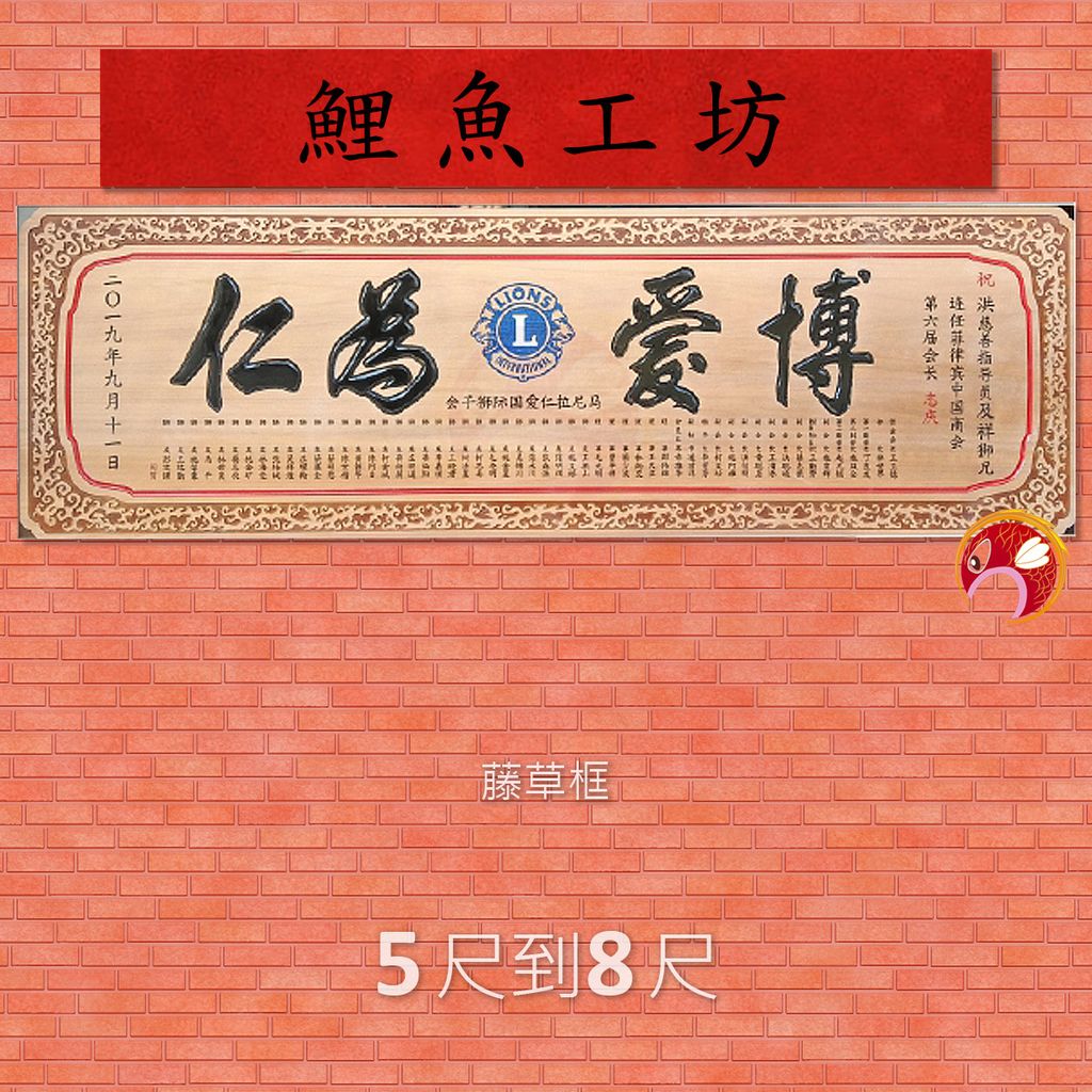 A535-鯉魚