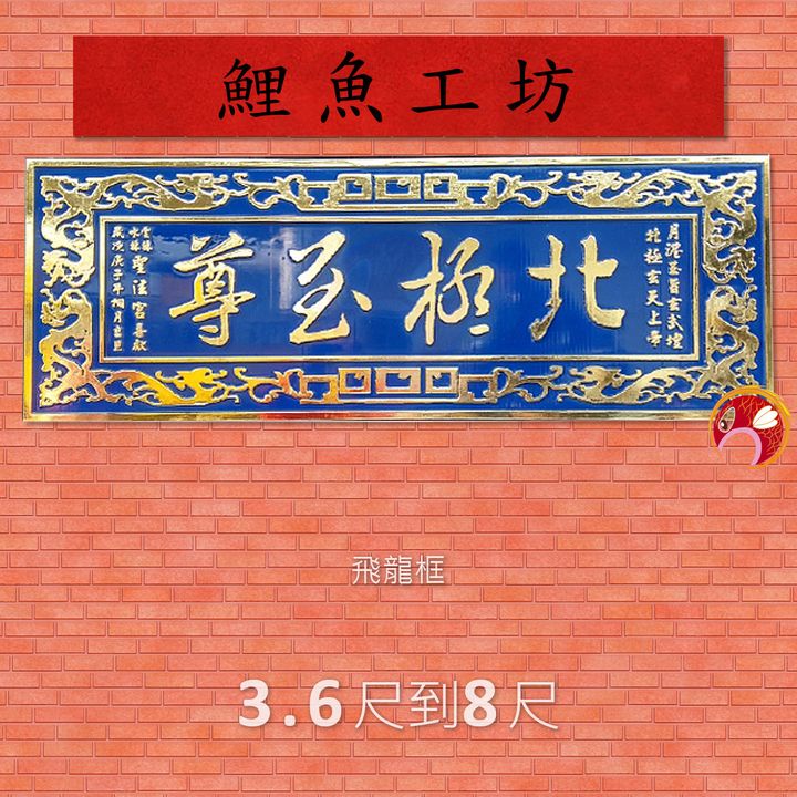 A534-鯉魚