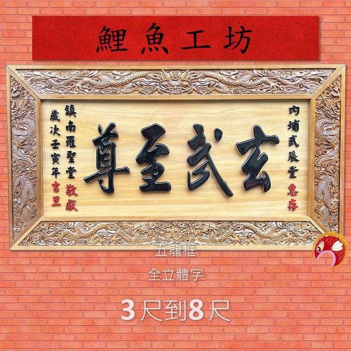 A881-鯉魚