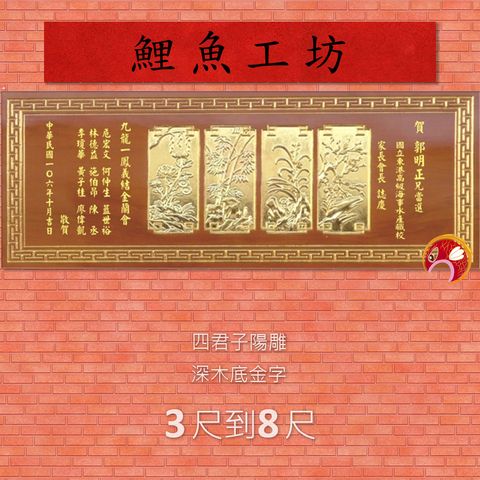 A235-鯉魚