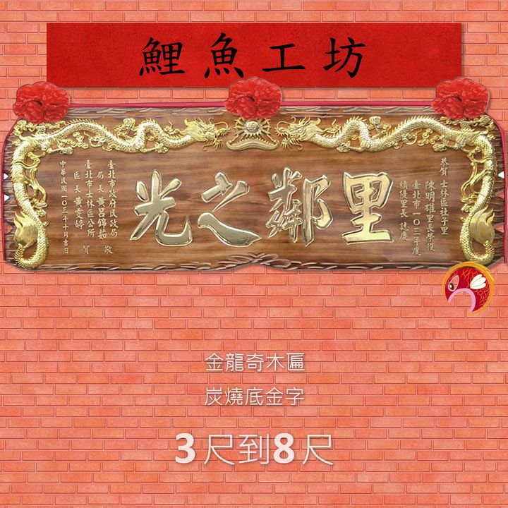 A092-鯉魚