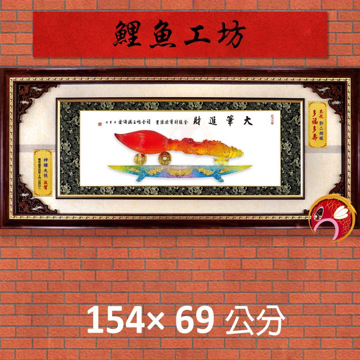 20C231-2-鯉魚