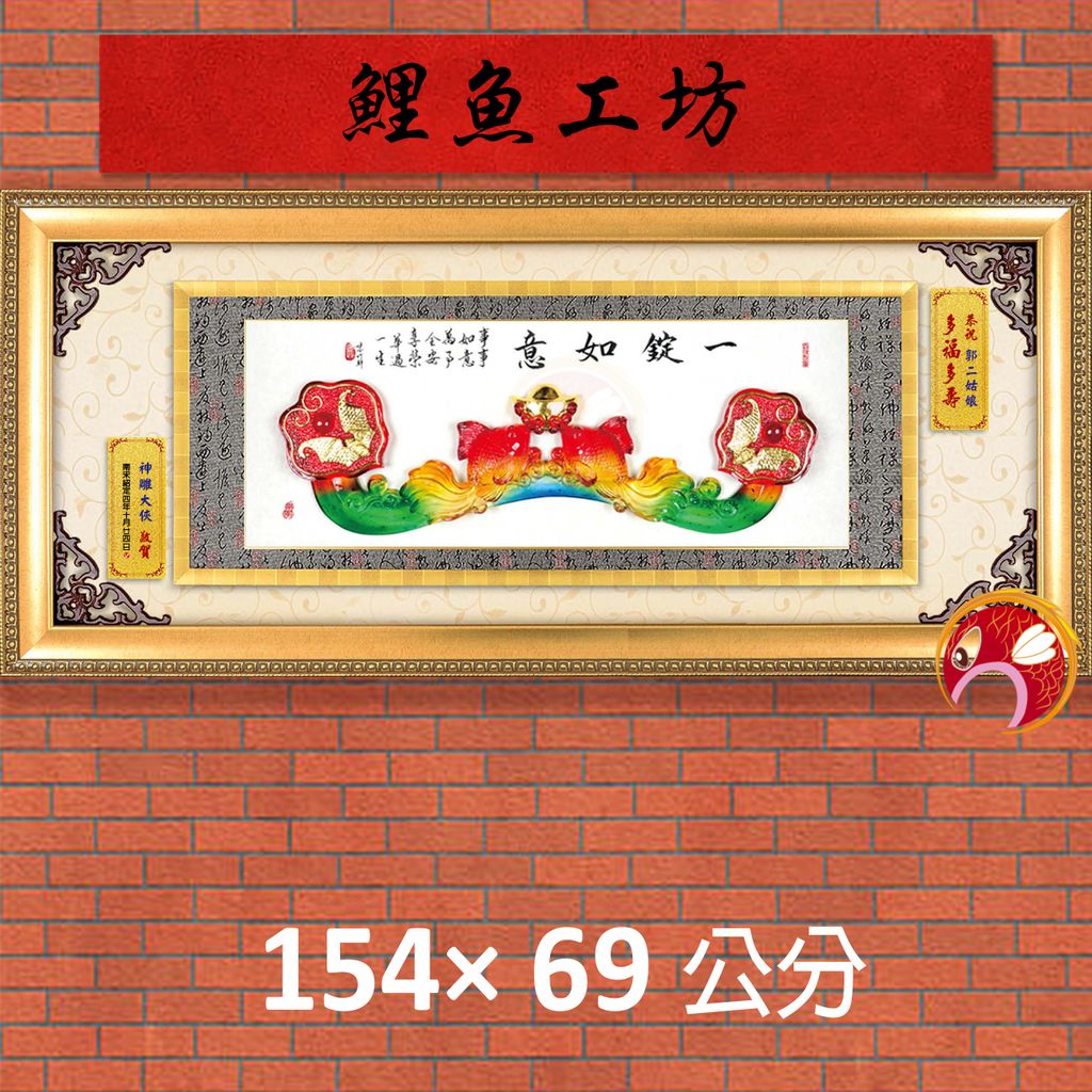 20C284-2-鯉魚