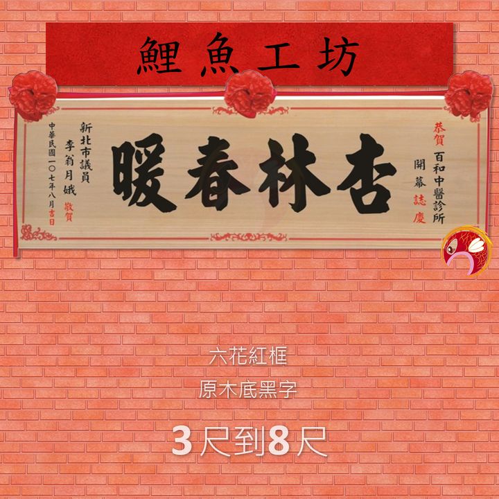 A173-鯉魚