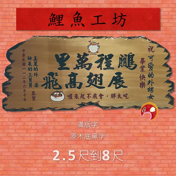A1109-鯉魚