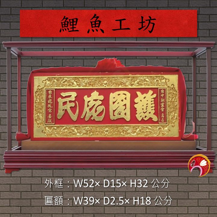 A372-鯉魚