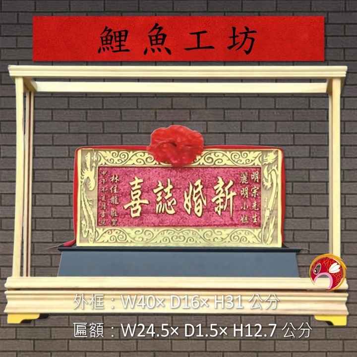 A382-鯉魚