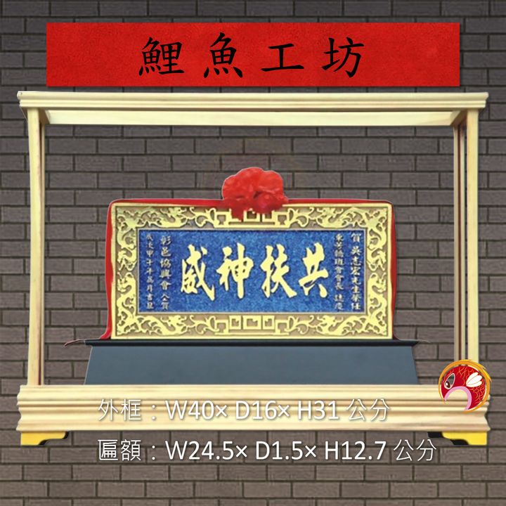 A381-鯉魚
