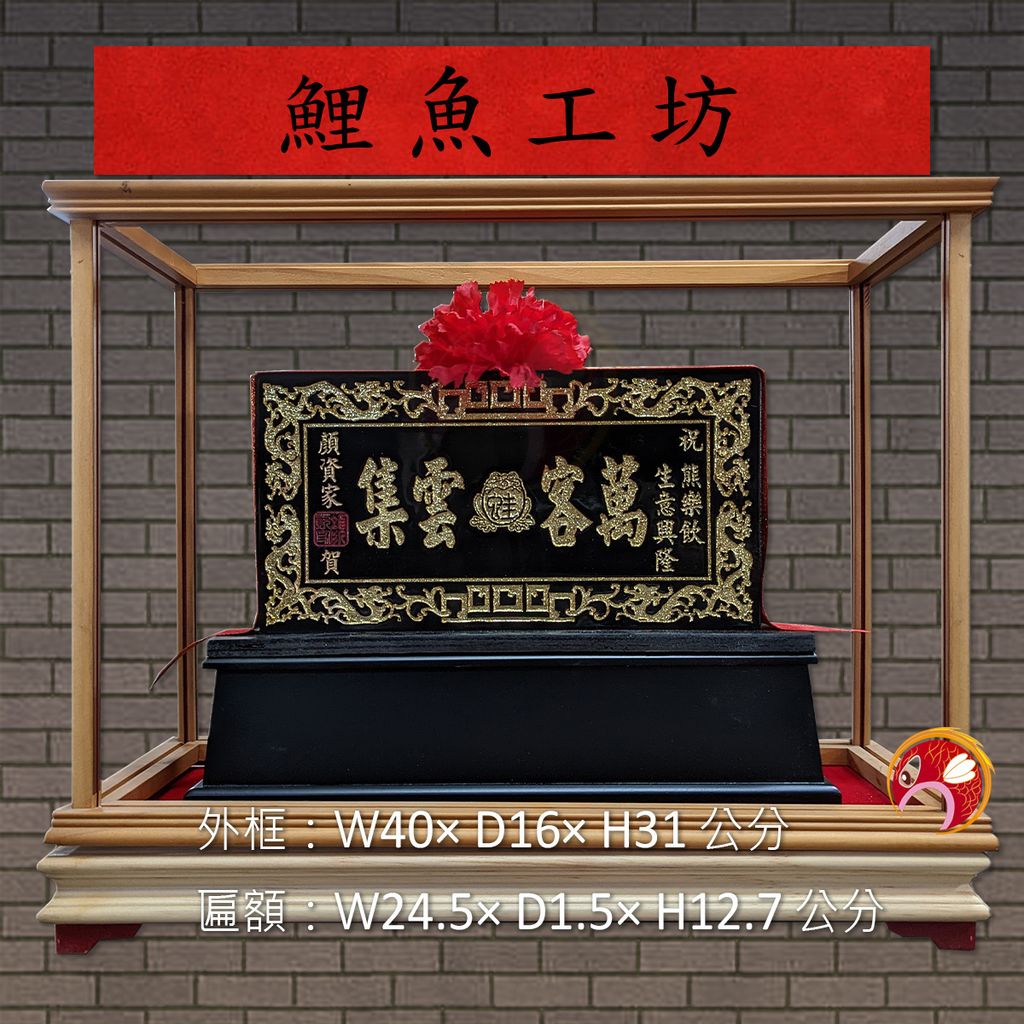 A912-鯉魚