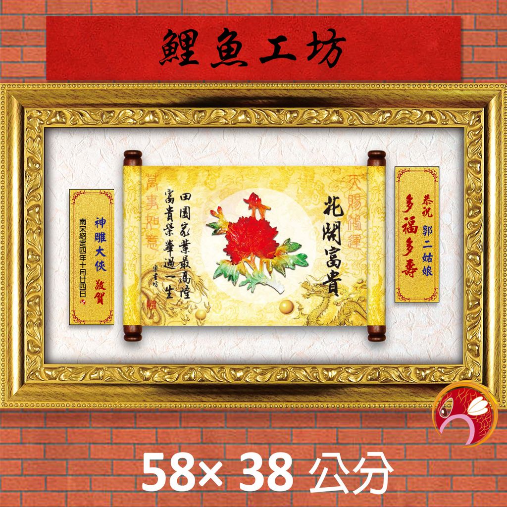 23C272-1-鯉魚