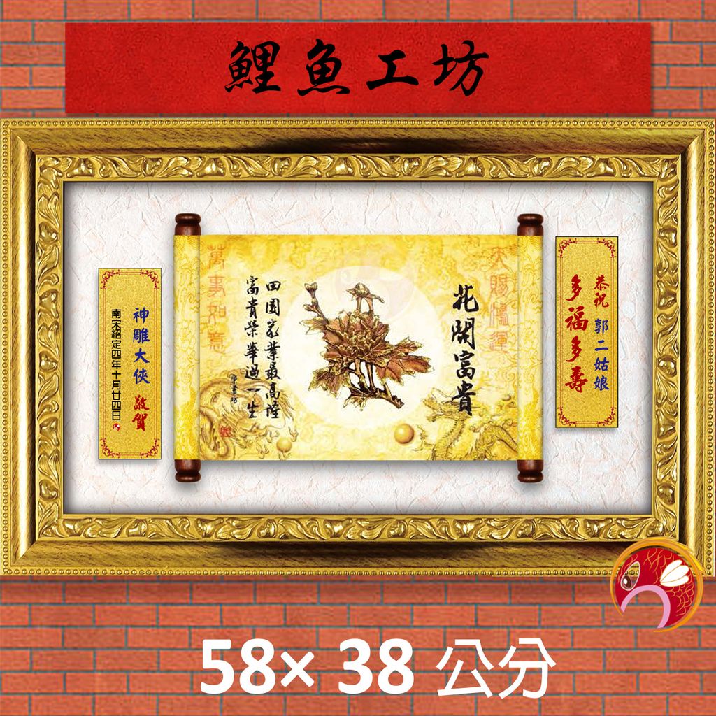 20C234-13-鯉魚