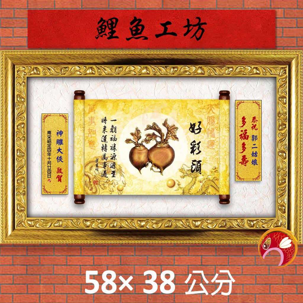 20C234-1-鯉魚