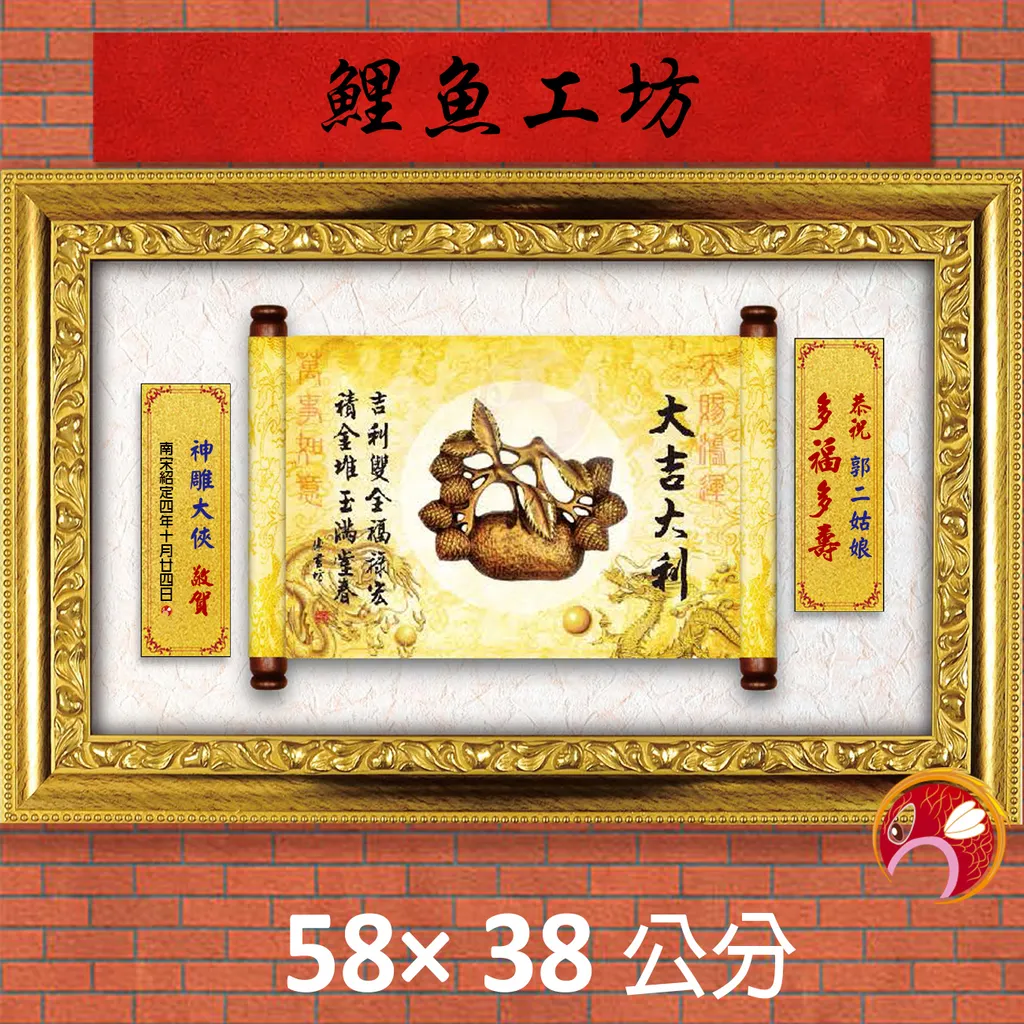 20C234-4-鯉魚