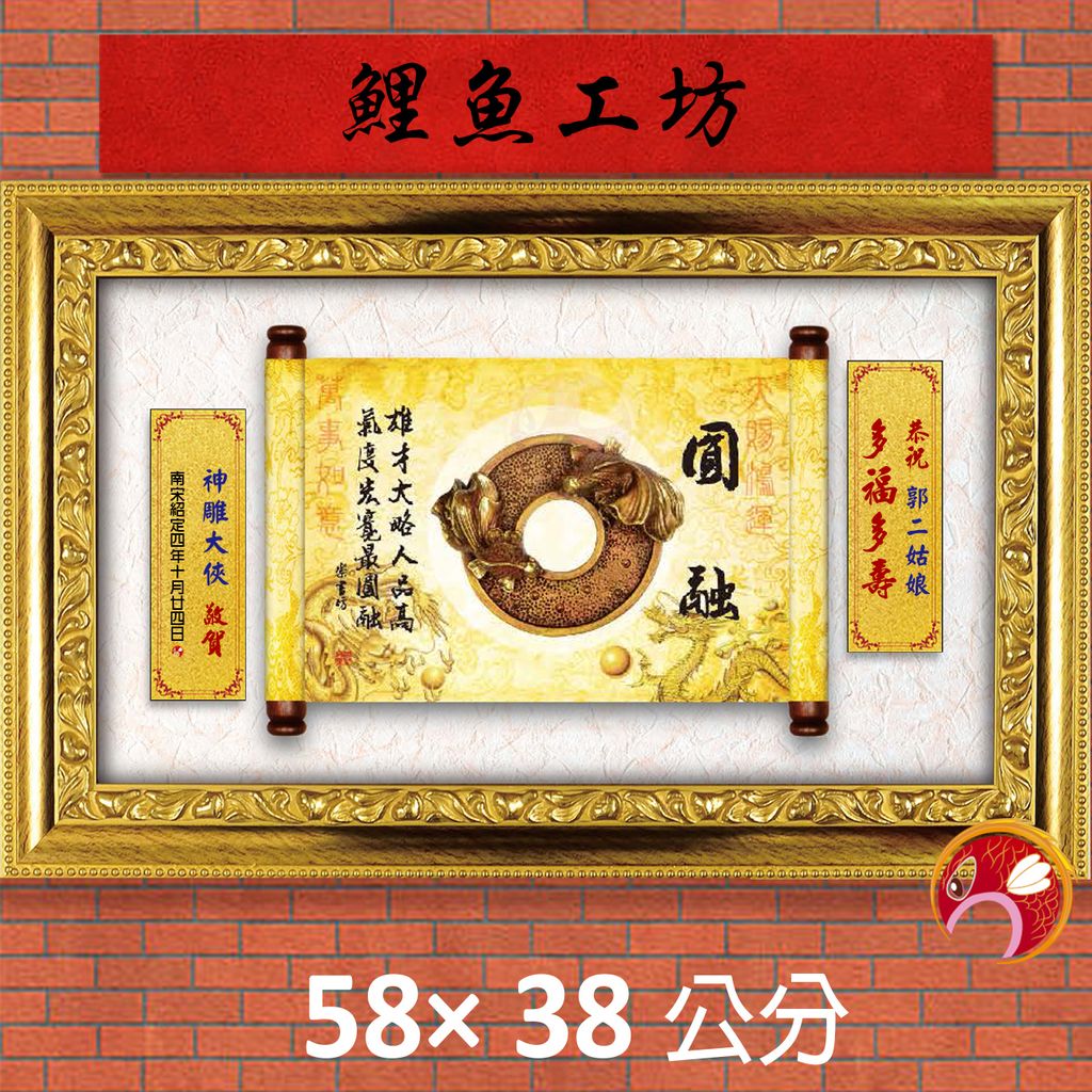 20C234-3-鯉魚
