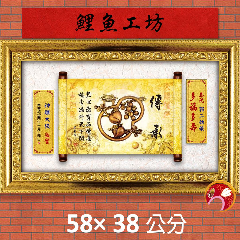 20C234-11-鯉魚