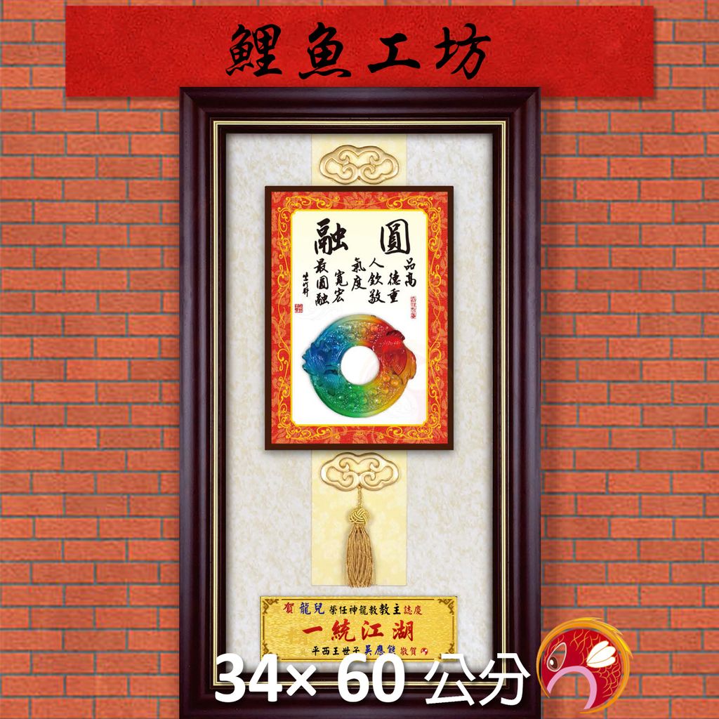 23C220-1-鯉魚