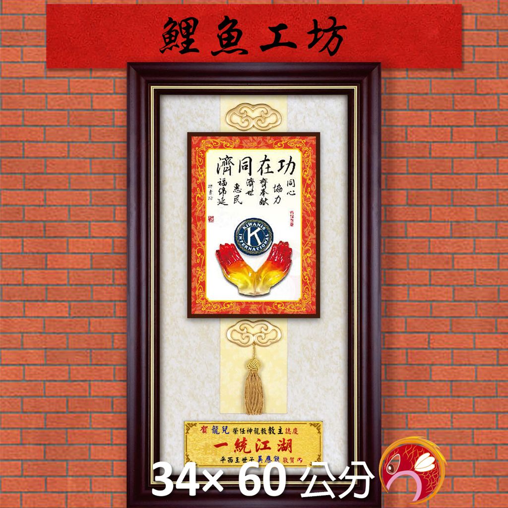 23C221-8-鯉魚