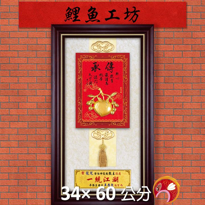 23C247-17-鯉魚