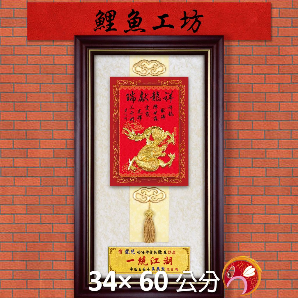 23C247-4-鯉魚