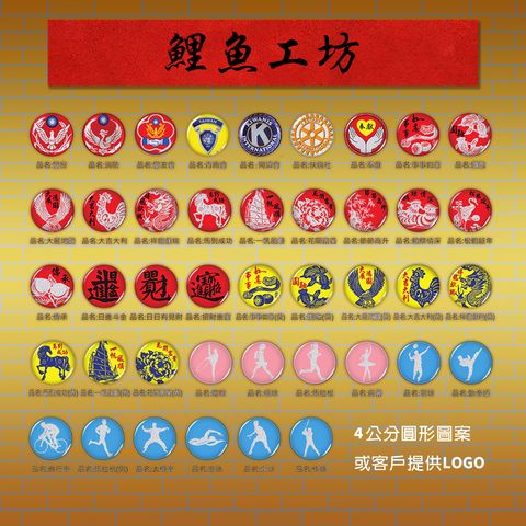 大員-愛心圖案
