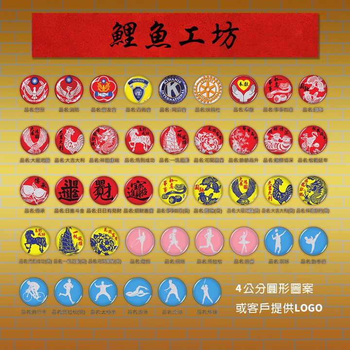 大員-愛心圖案