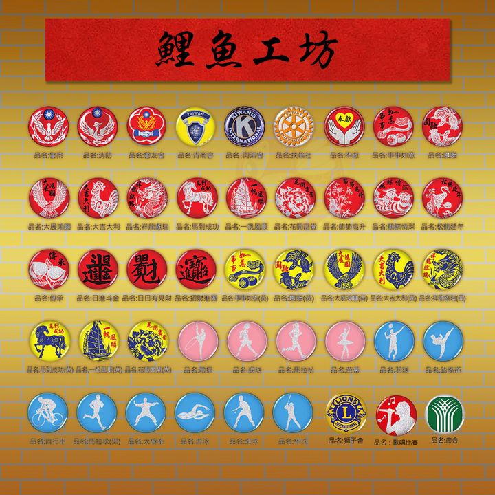 大員-愛心圖案
