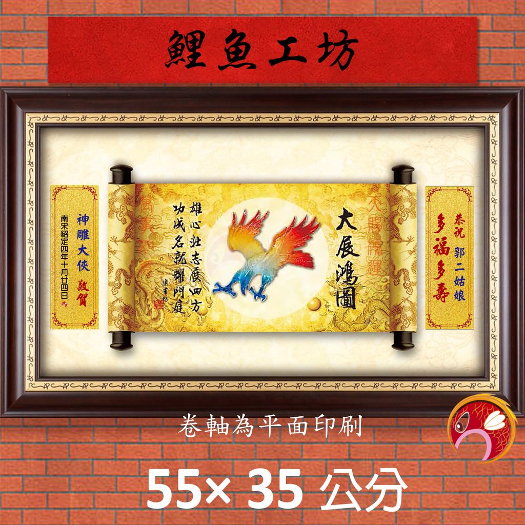 23C224-5-鯉魚