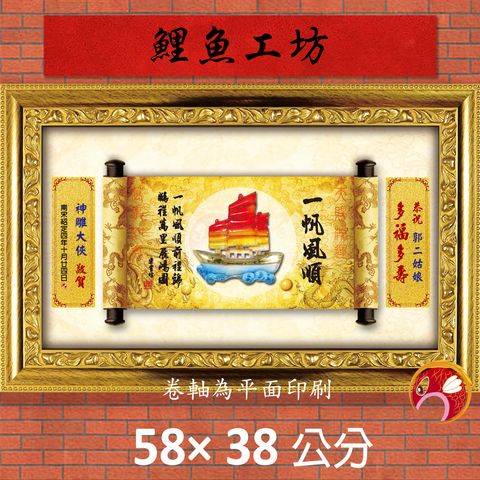 23C270-1-鯉魚