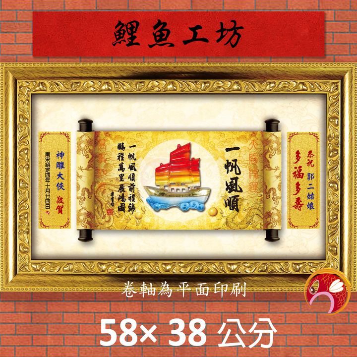 23C270-1-鯉魚