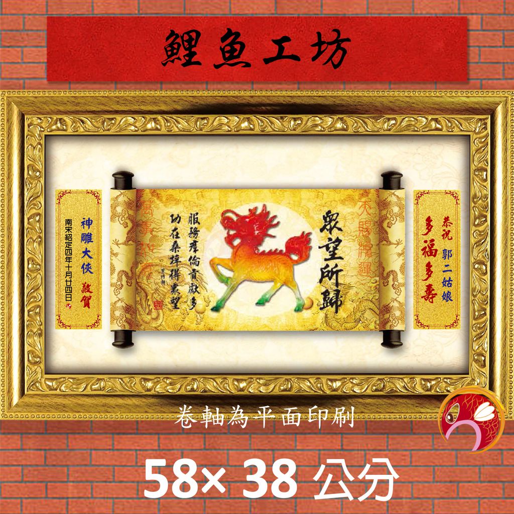 23C270-17-鯉魚