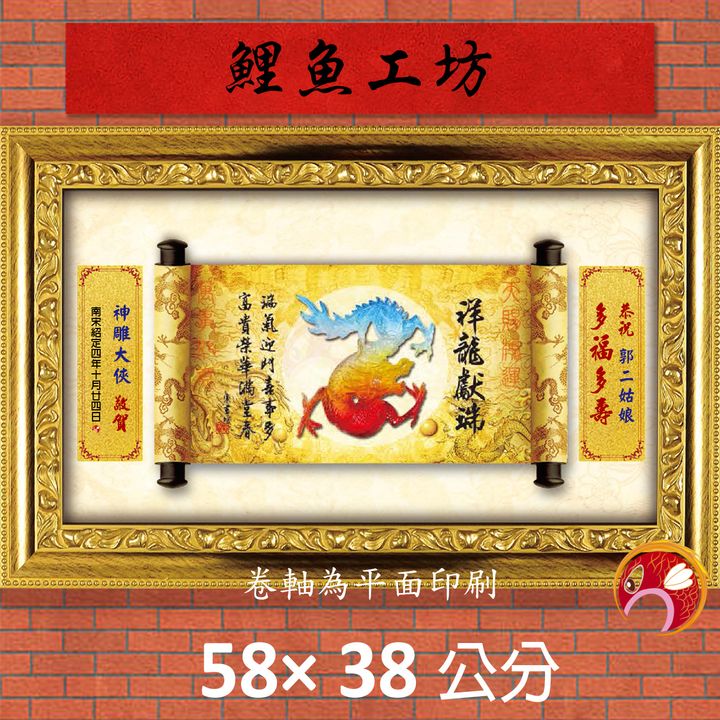 23C270-6-鯉魚