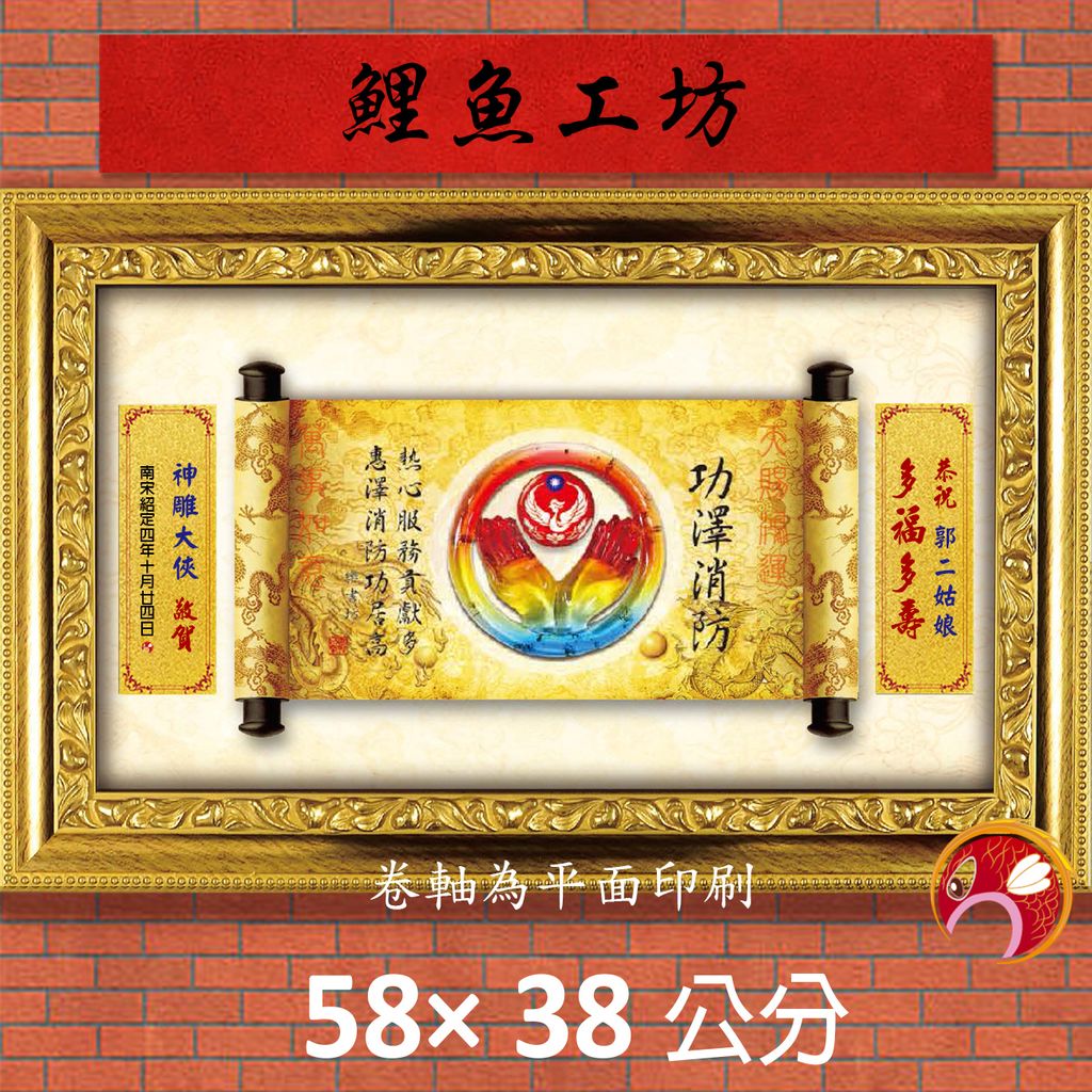 23C271-6-鯉魚