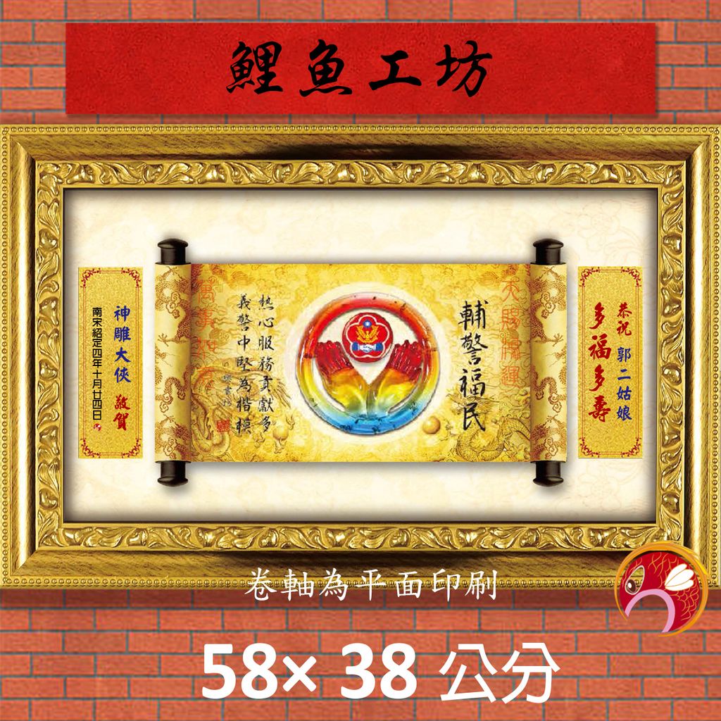 23C271-4-鯉魚