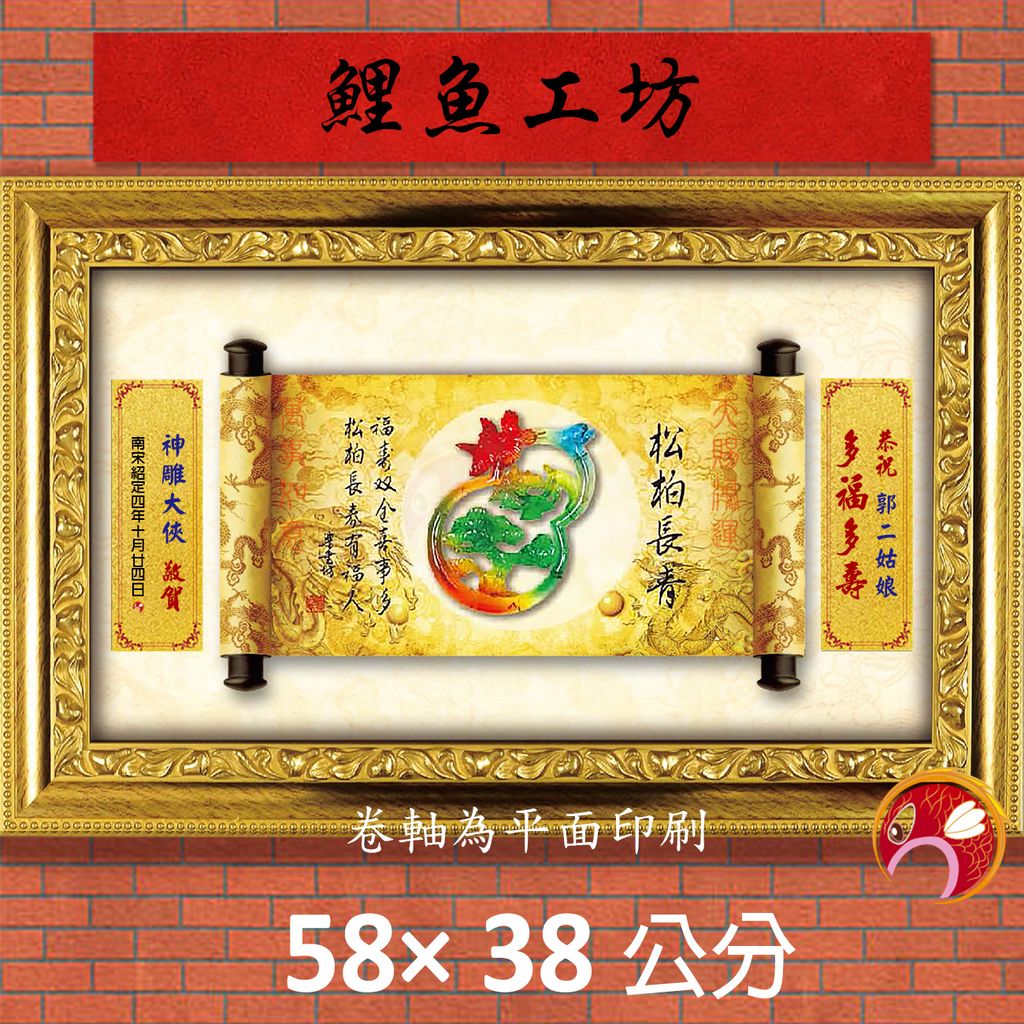 23C271-11-鯉魚