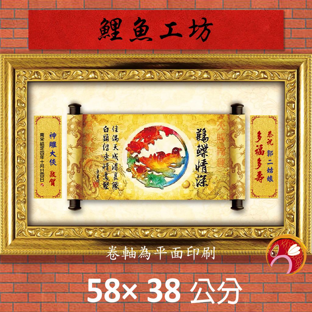 23C271-15-鯉魚