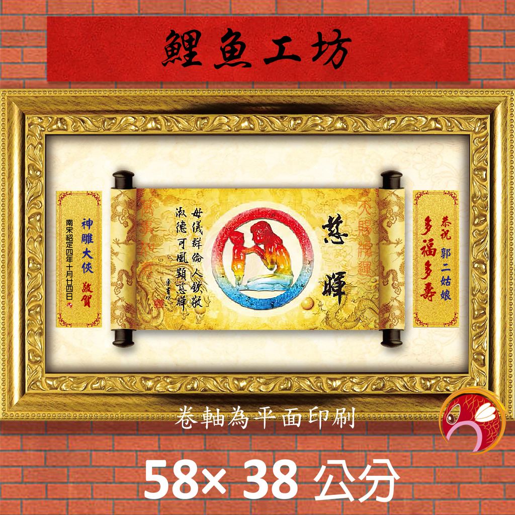 23C271-13-鯉魚