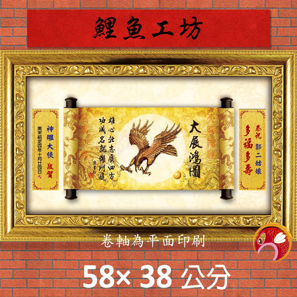 20C232-5-鯉魚