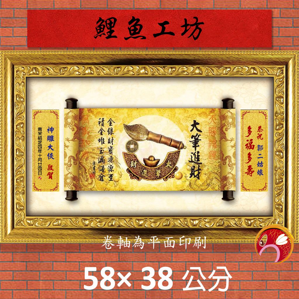 20C232-8-鯉魚