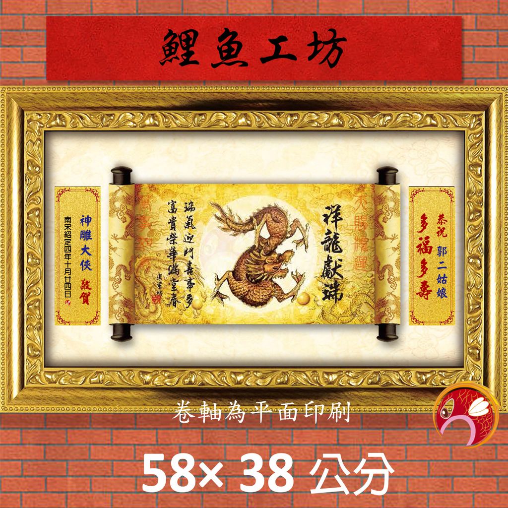 20C232-6-鯉魚