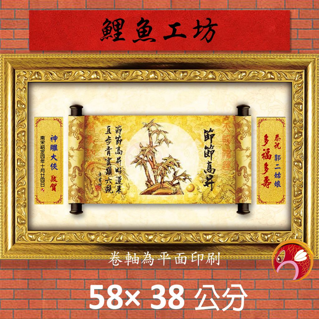 20C232-12-鯉魚