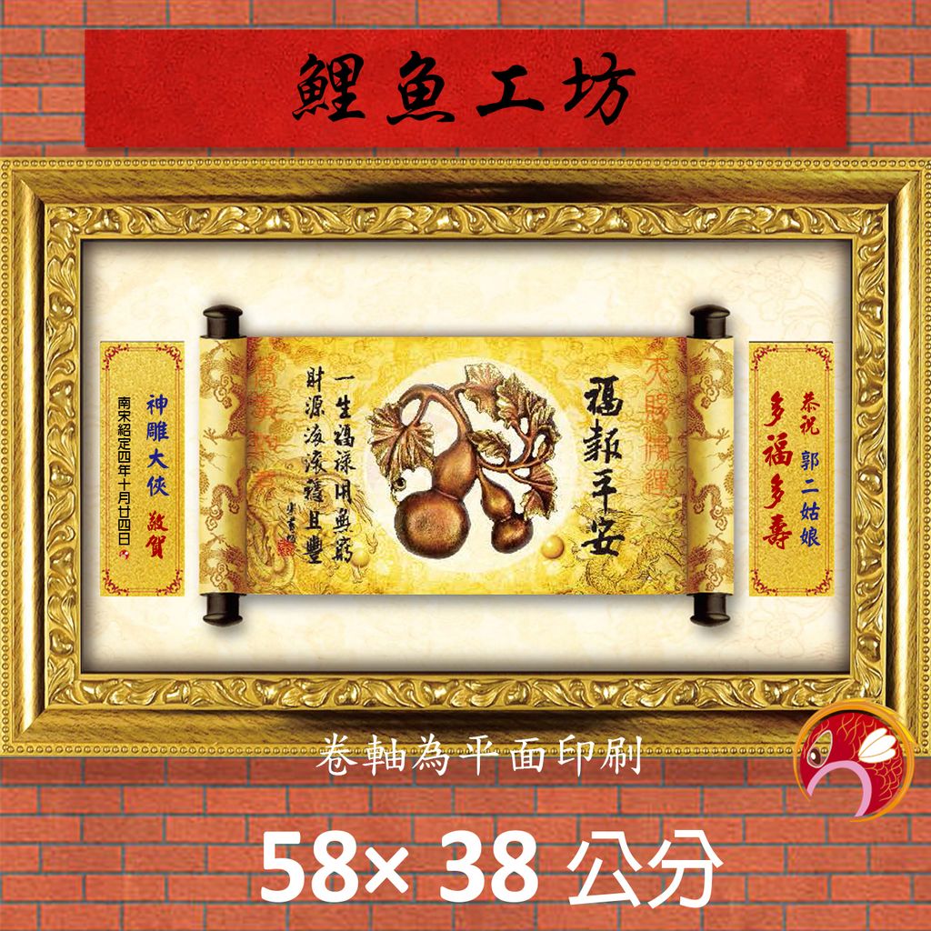 20C232-10-鯉魚