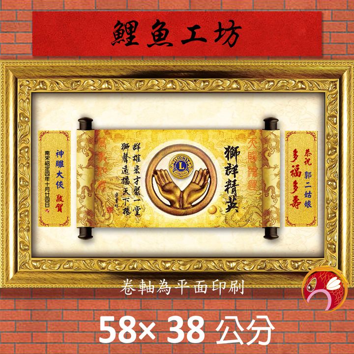 20C233-10-鯉魚