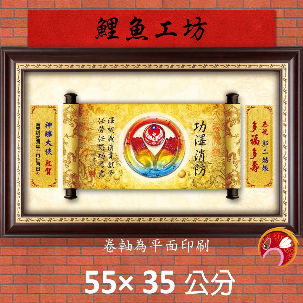 23C225-7-鯉魚