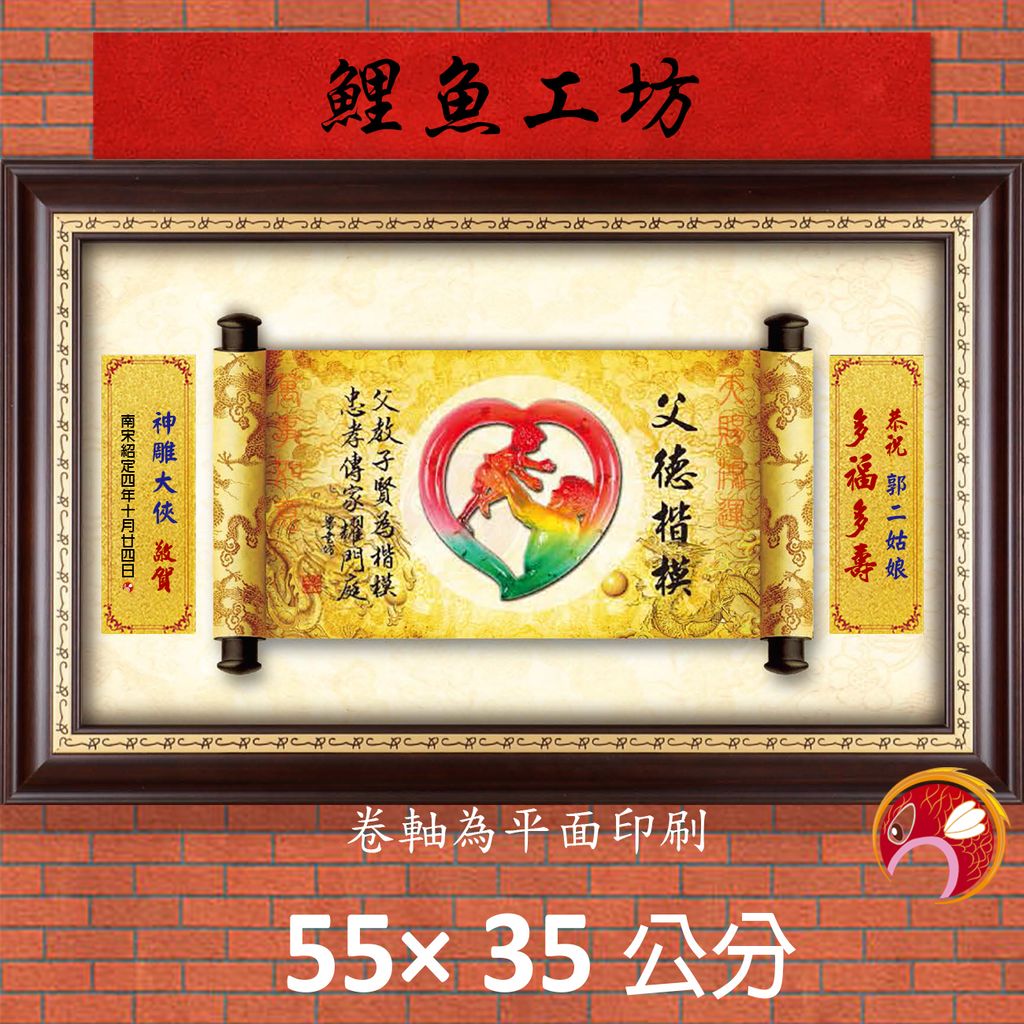 23C225-12-鯉魚